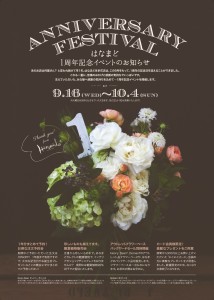 1周年告知 minimini
