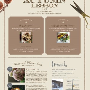 autumn resize
