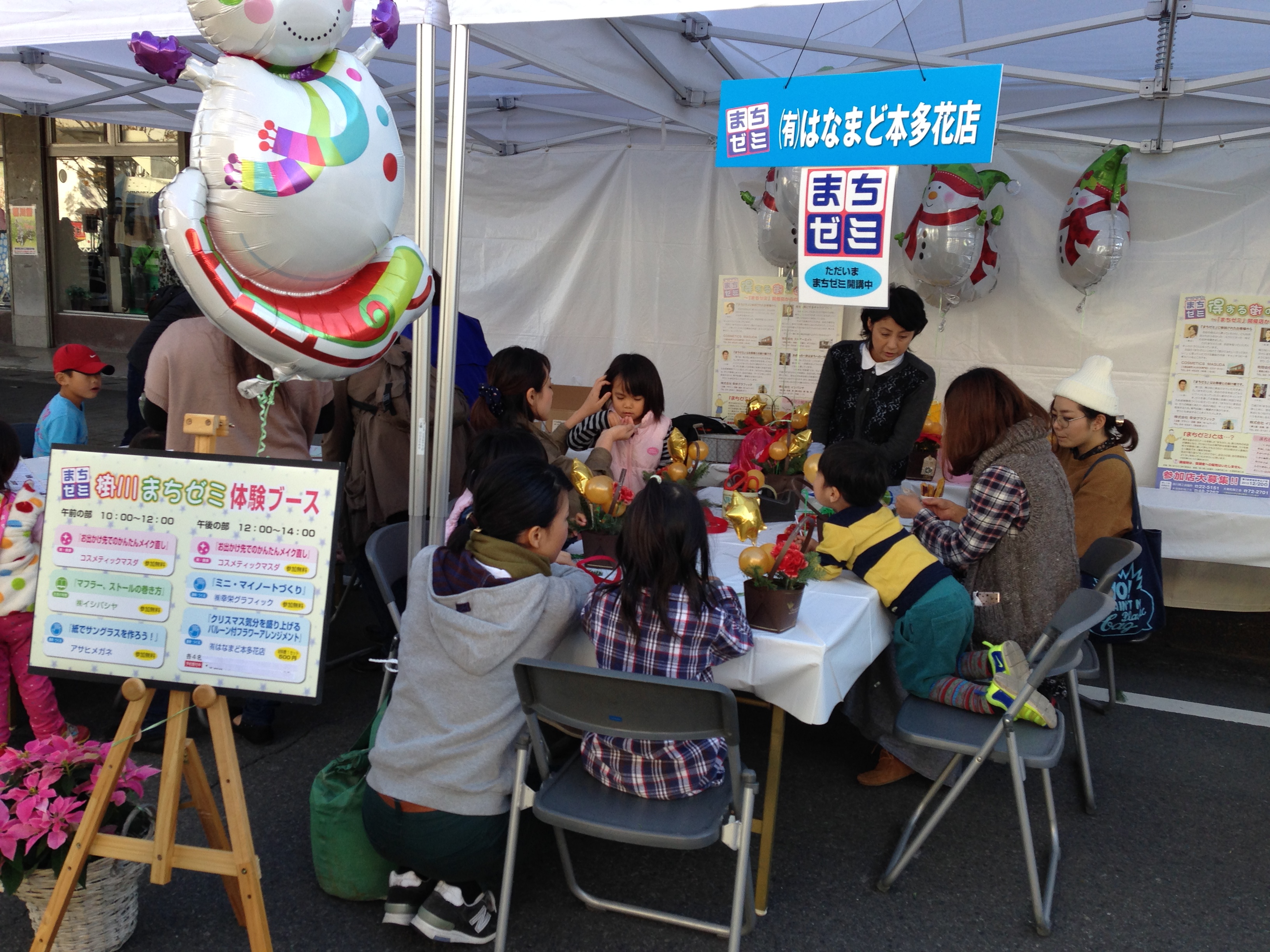 街ゼミ13