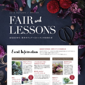 fair2016fix-01-%e3%82%b3%e3%83%94%e3%83%bc2