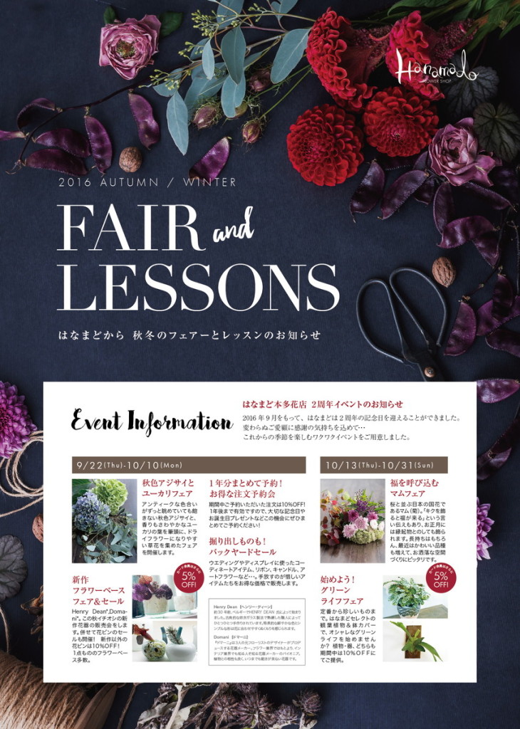 fair2016fix-01-%e3%82%b3%e3%83%94%e3%83%bc2